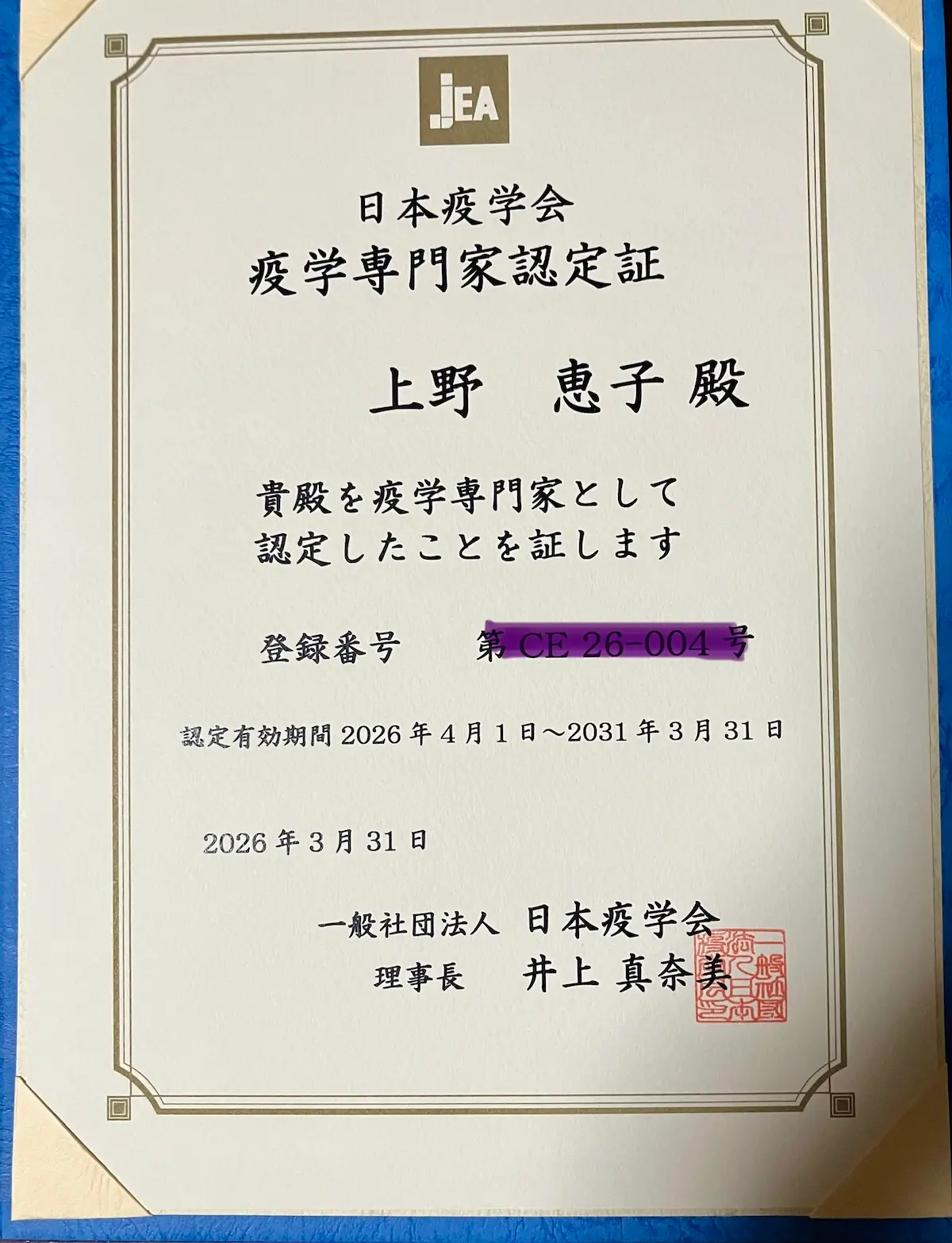 心理学論評に「健康格差対策の現在とこれから」が掲載されました